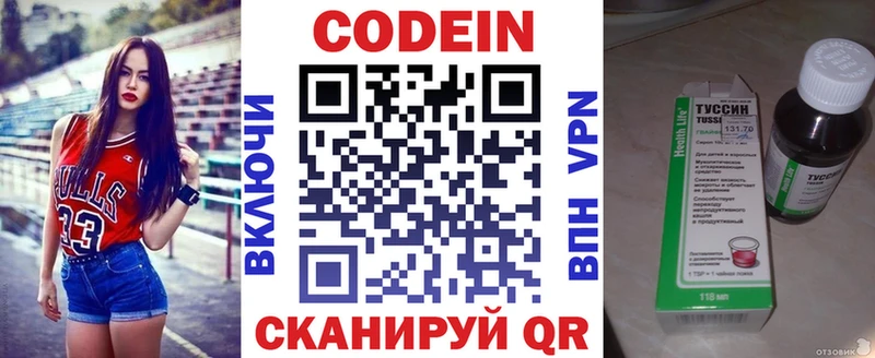 shop Telegram  Гагарин  Кодеин Purple Drank 