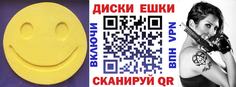 Экстази диски  Гагарин 