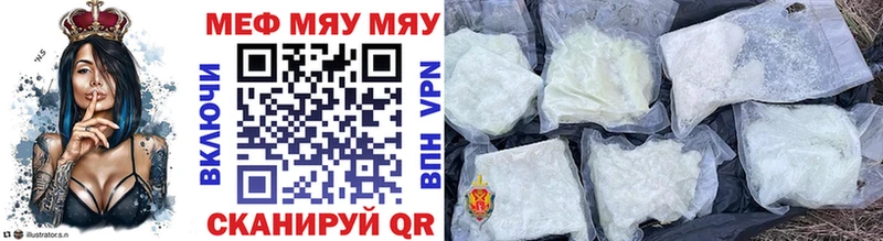Меф mephedrone  KRAKEN рабочий сайт  Гагарин  где купить наркотик 